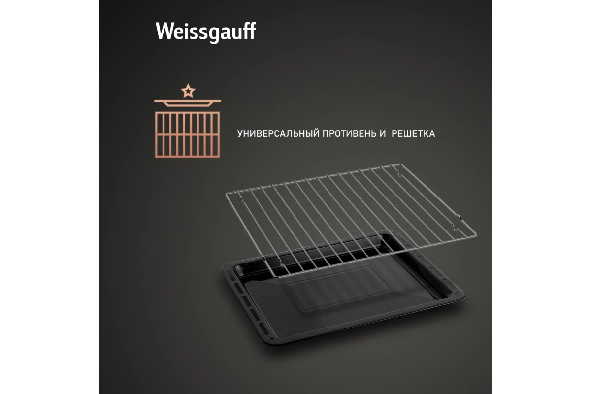 Духовой шкаф газовый Weissgauff WGO 702 D WHITE GLASS