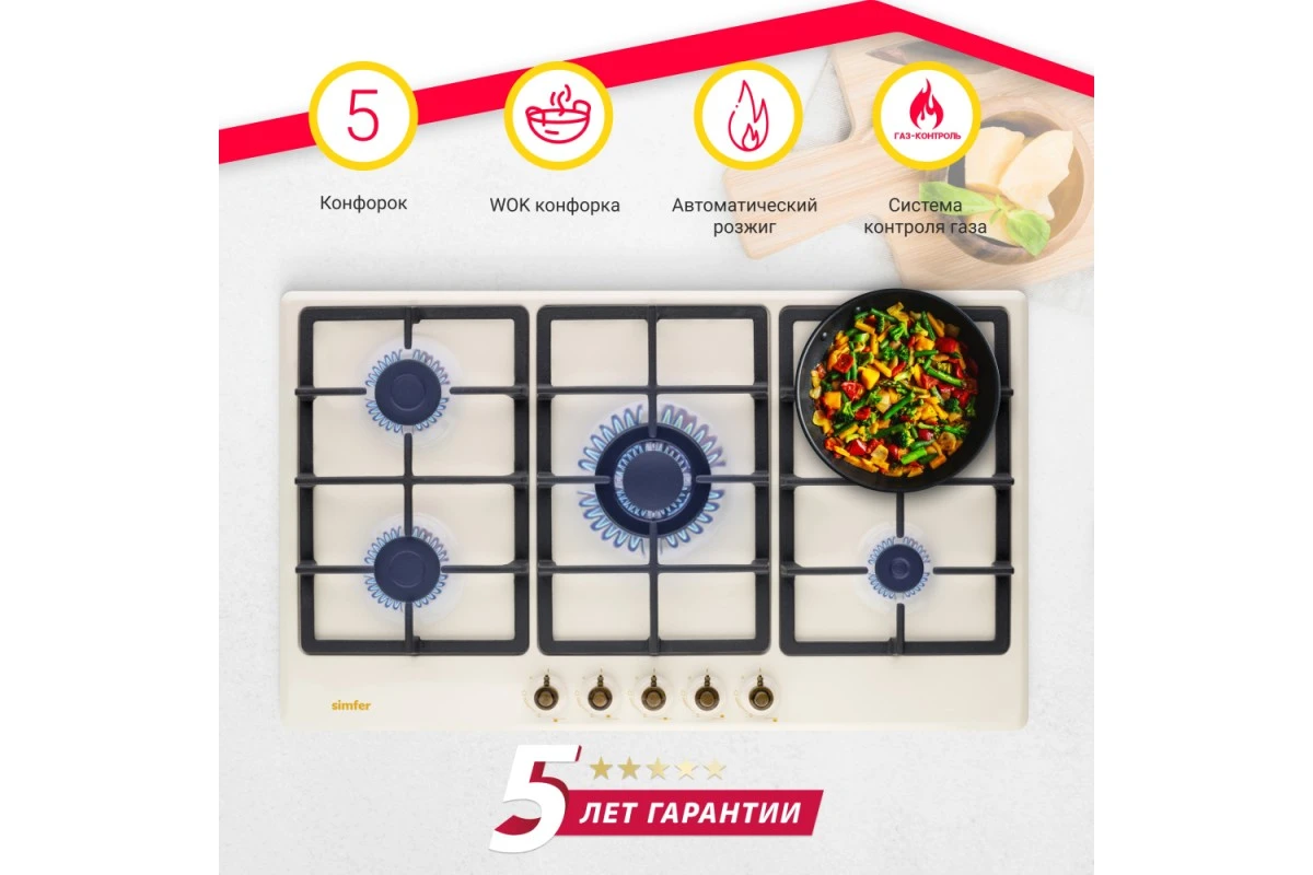 Варочная поверхность газовая Simfer H90W51O572