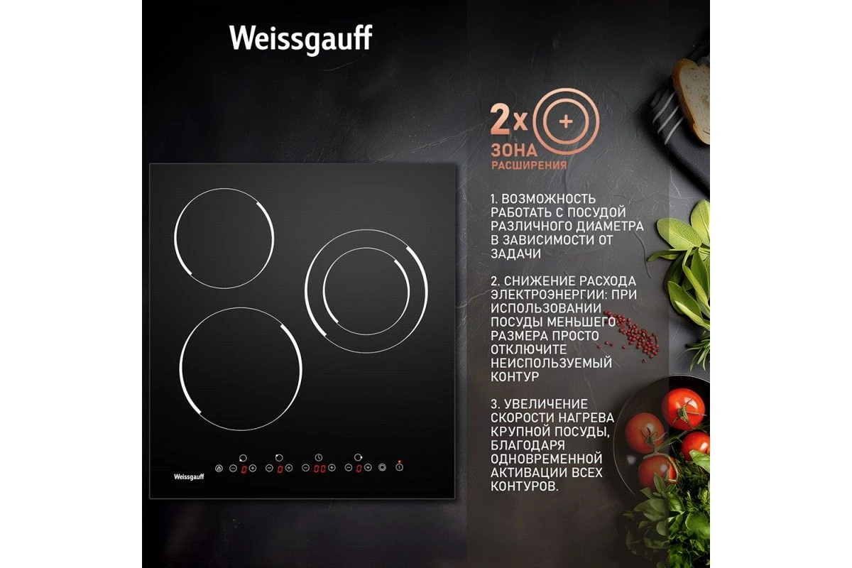 Варочная панель Weissgauff HVF 431 B