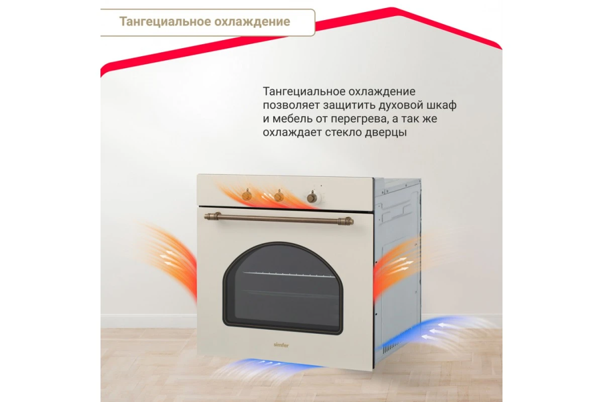 Электрический духовой шкаф Simfer B6EO18017