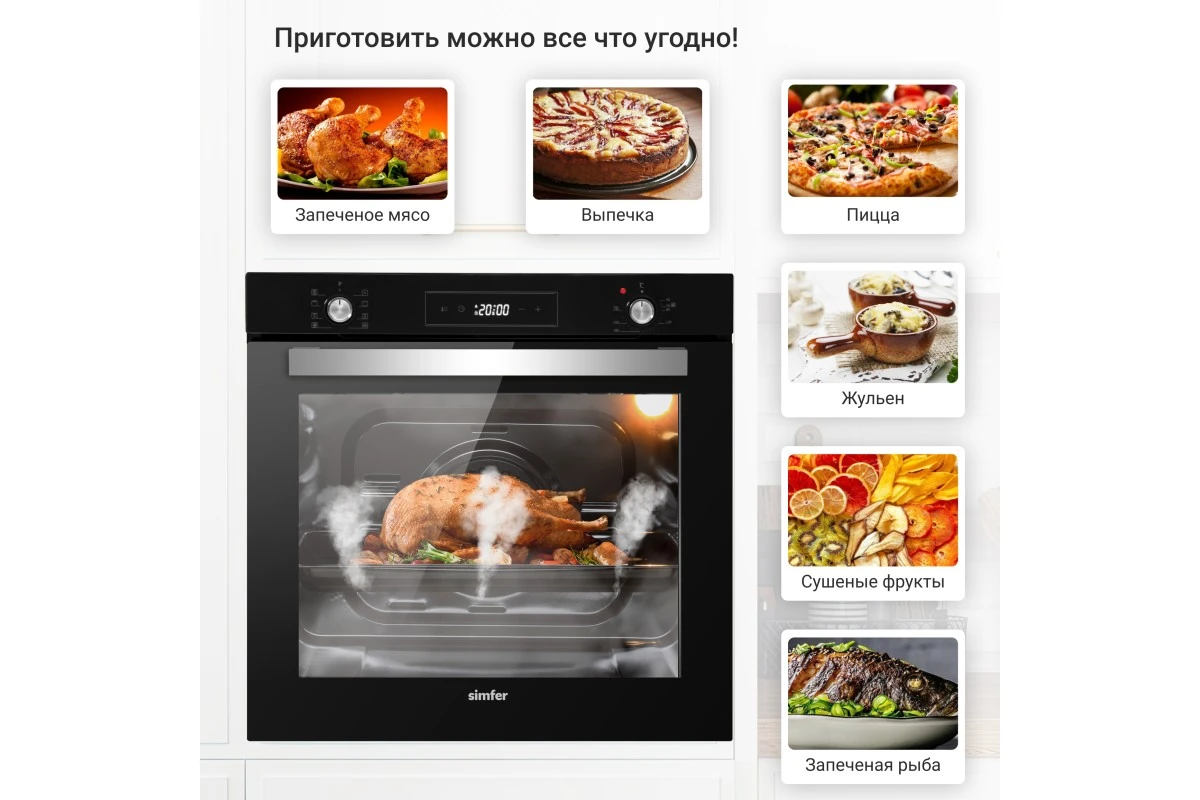 Электрический духовой шкаф Simfer B6ES69070