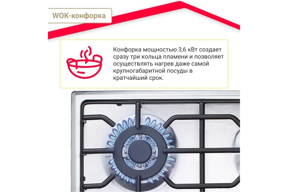 Газовая варочная поверхность Simfer H60Q41M571