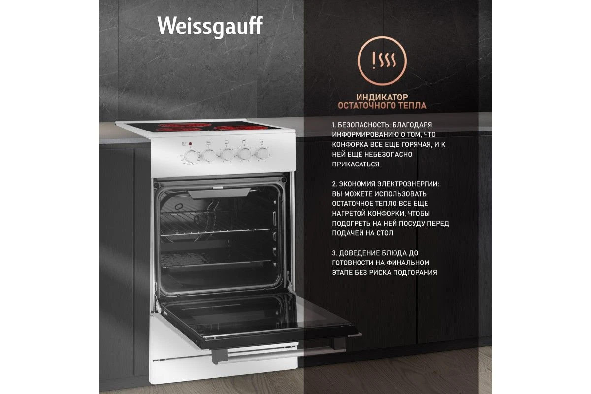 Электрическая плита Weissgauff WES E2V05 W