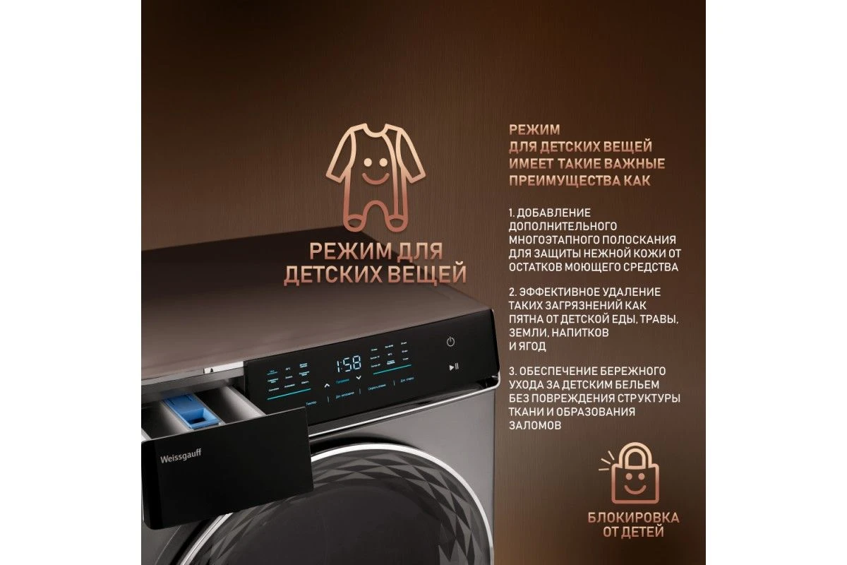 Стиральная машина с инвертором и паром Weissgauff WM 879 Diamond Inverter Steam