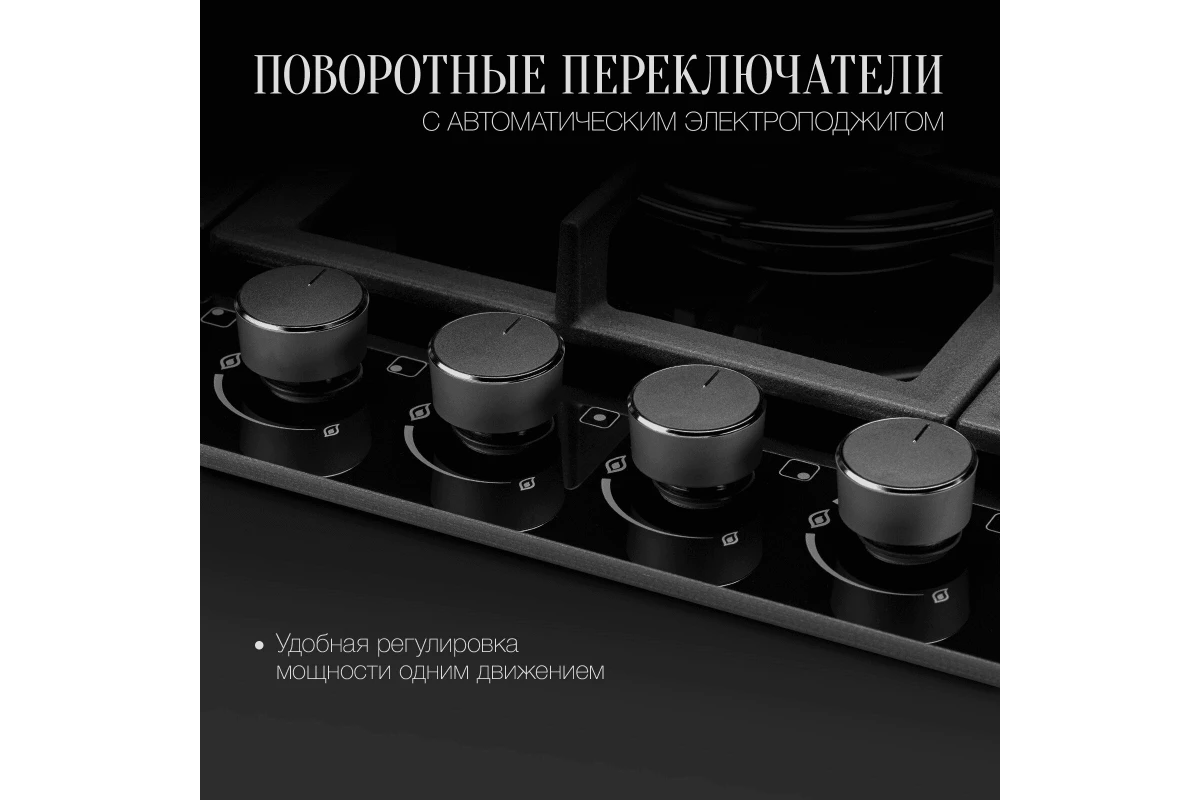 Газовая варочная панель Kuppersberg FG 95 B