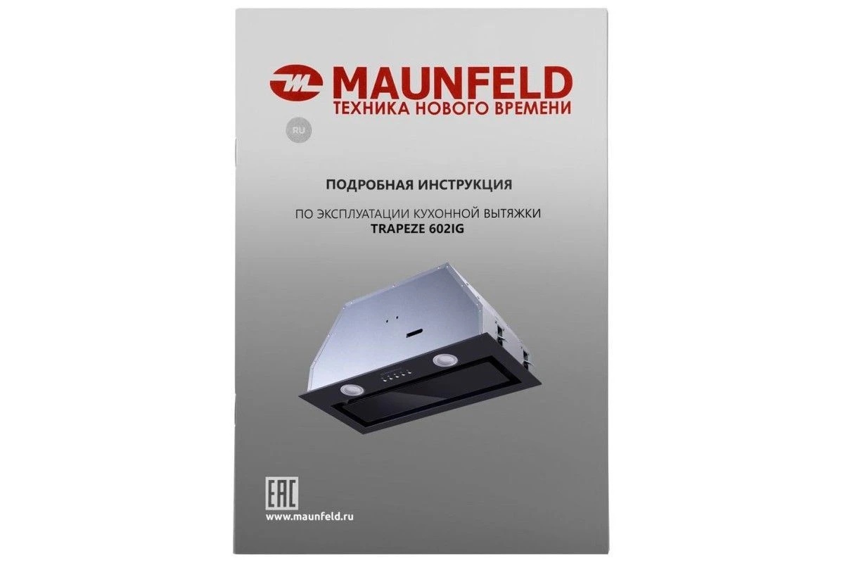 Вытяжка Maunfeld TRAPEZE 602IG черный