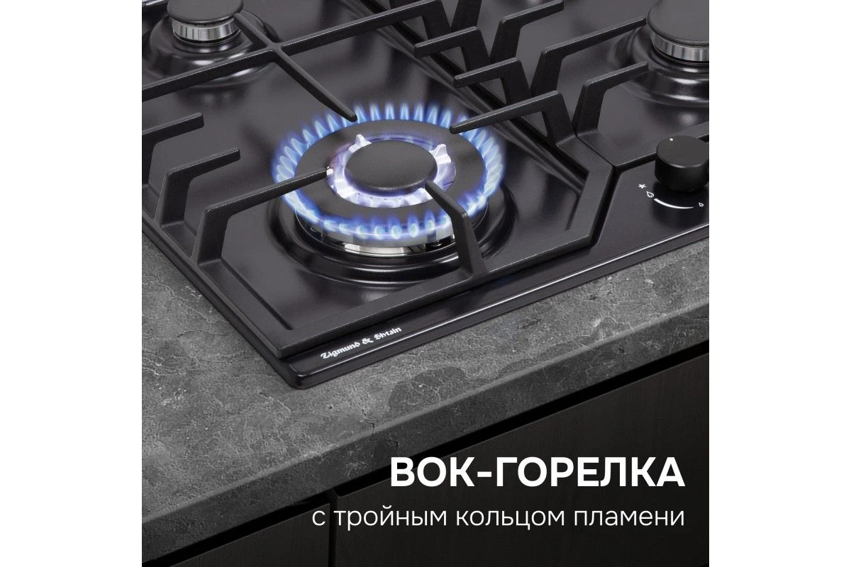 Газовая варочная панель Zigmund & Shtain G 22.6 B