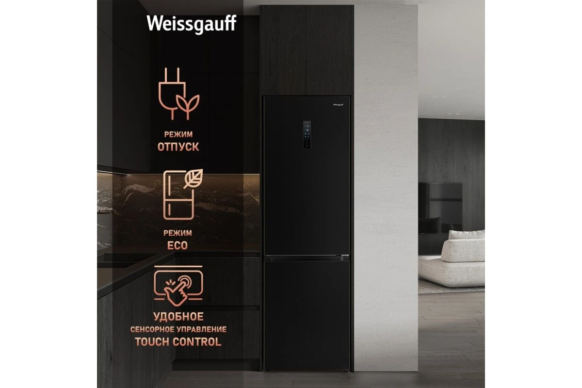 Отдельностоящий холодильник с инвертором Weissgauff WRK 2000 Total NoFrost Inverter Black Inox