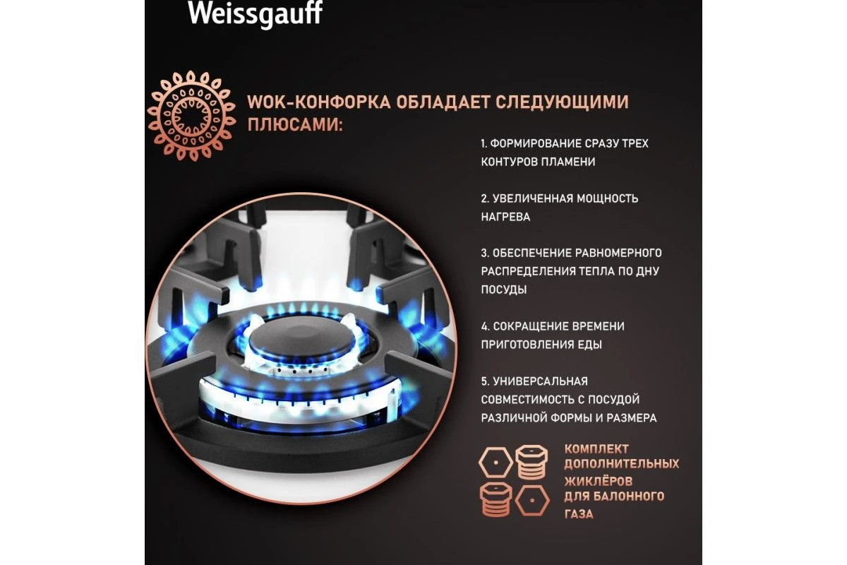Варочная панель Weissgauff HG 430 WGV