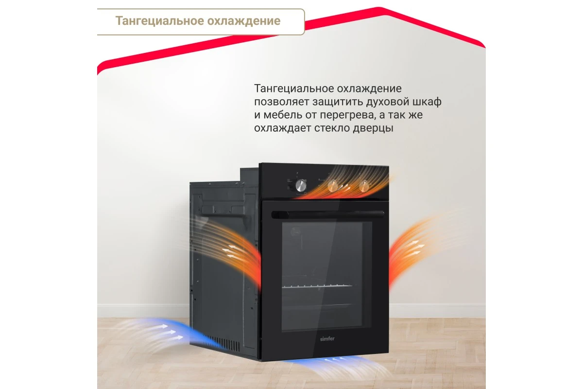 Электрический духовой шкаф Simfer B4EB16070