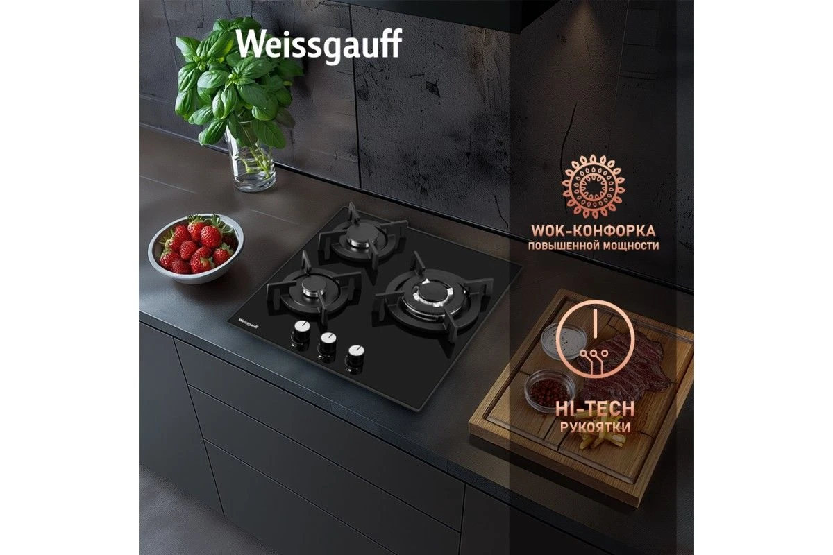 Варочная панель Weissgauff HG 430 BGV