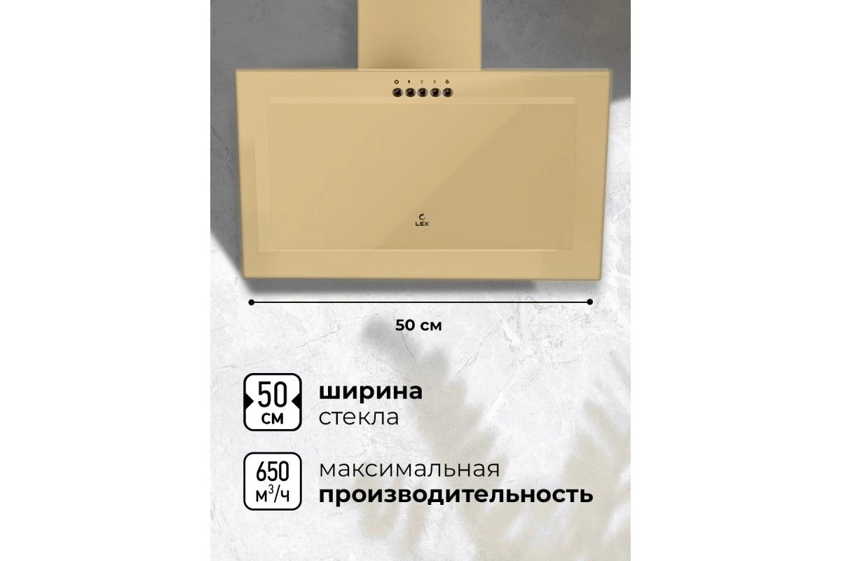 Вытяжка кухонная наклонная LEX Mio G 500 Ivory
