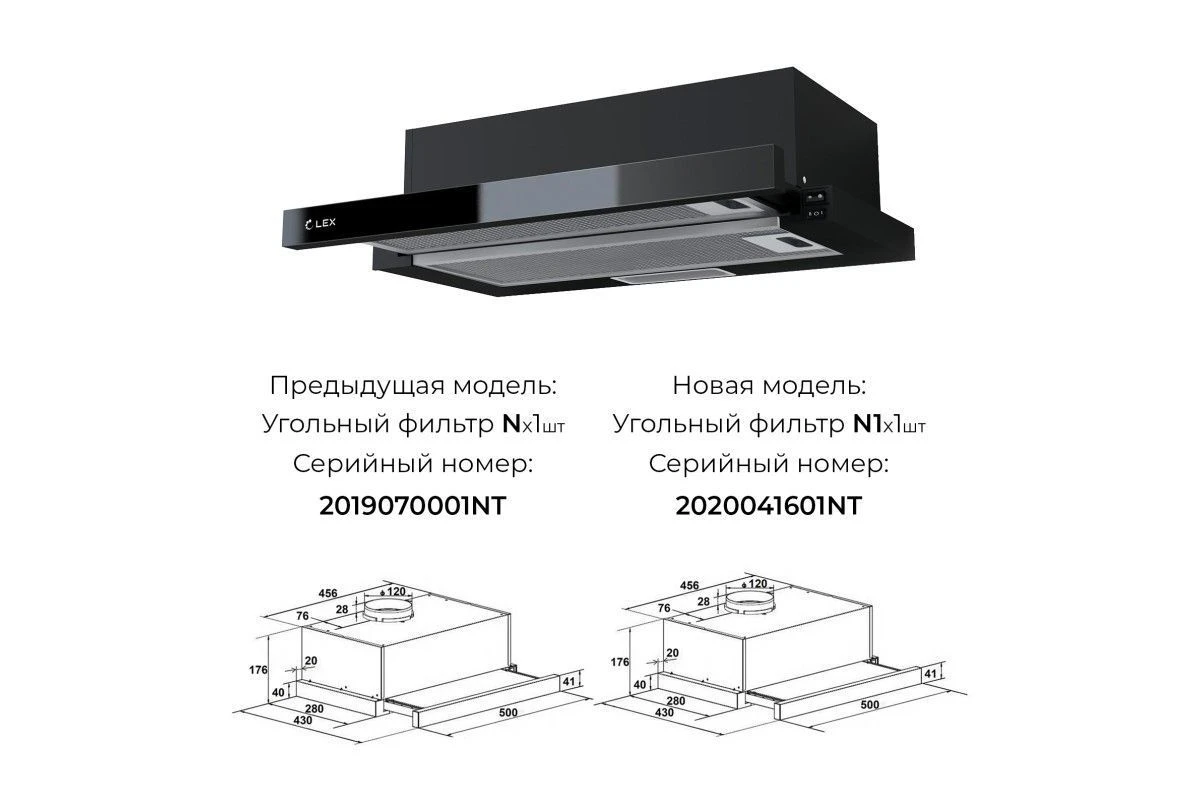 Встраиваемая кухонная вытяжка LEX Hubble G 500 Black