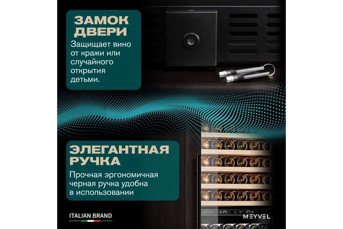 Винный шкаф Meyvel MV163PRO-KBT2 (Тёмный шоколад)