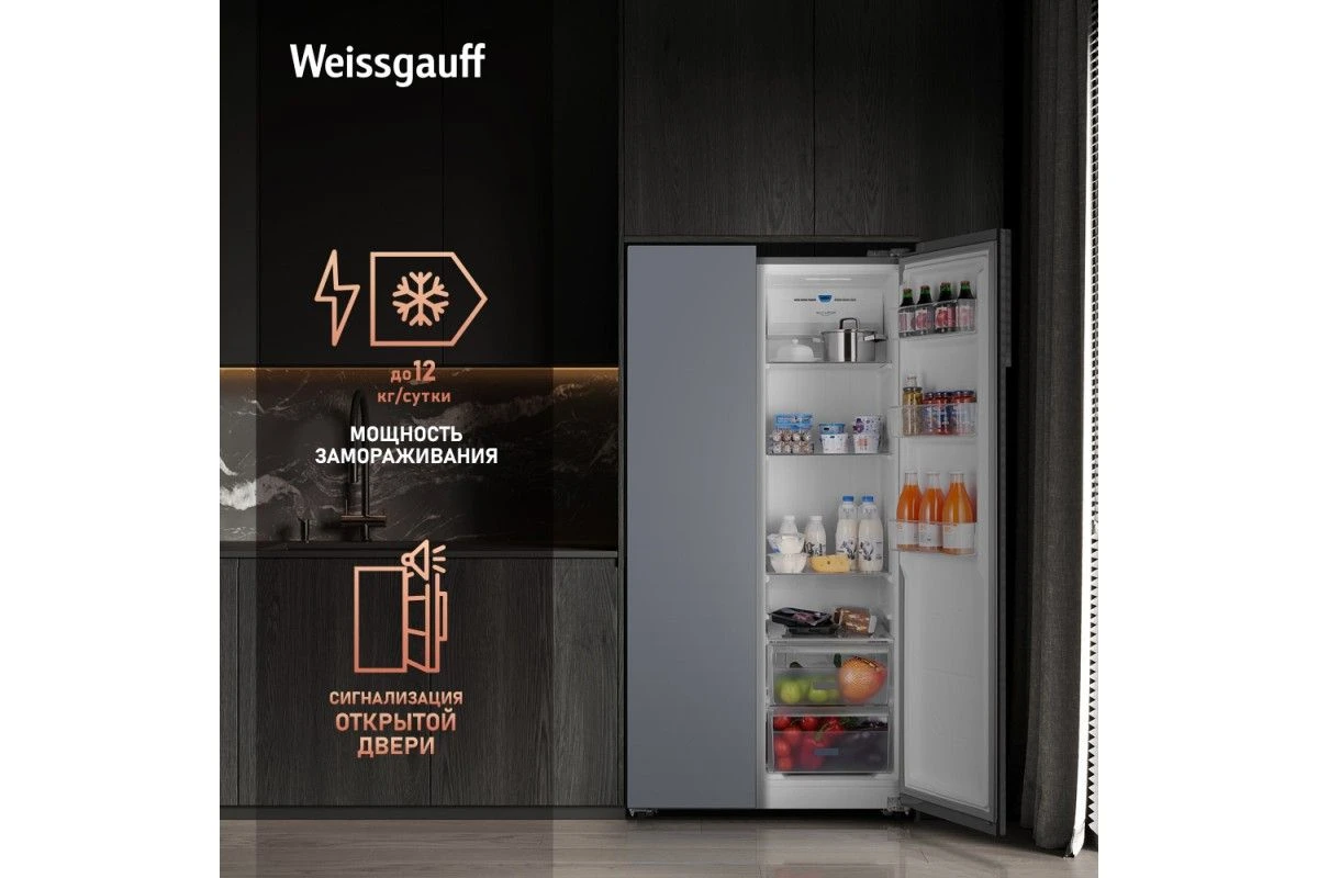 Отдельностоящий холодильник с инвертором Weissgauff WSBS 600 NoFrost Inverter Dark Grey Glass