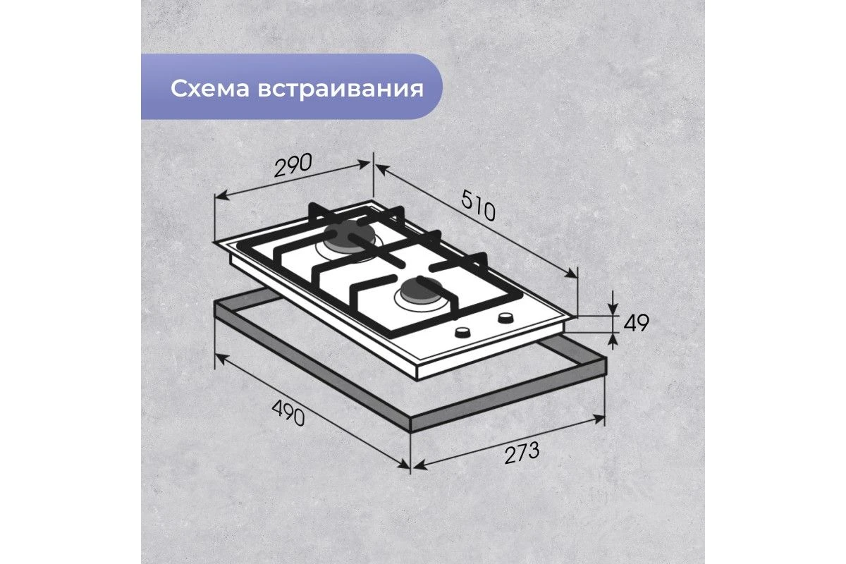 Газовая варочная панель домино Zigmund & Shtain G 14.3 W