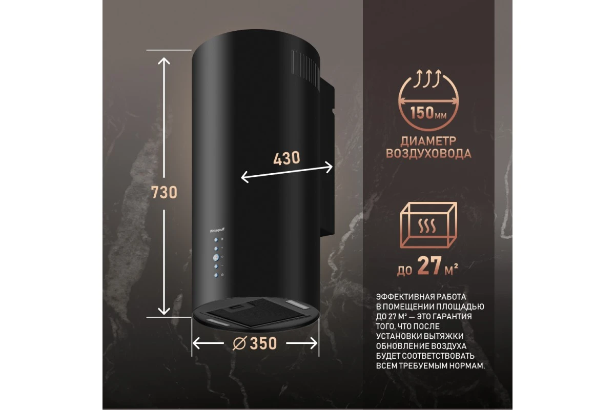 Вытяжка Weissgauff Gracia 70 BL