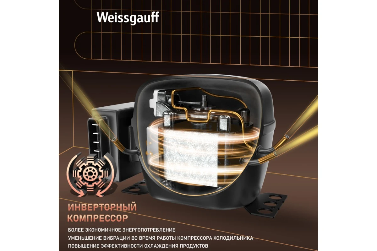 Встраиваемый холодильник с инвертором Weissgauff WRKI 195 Total NoFrost Inverter