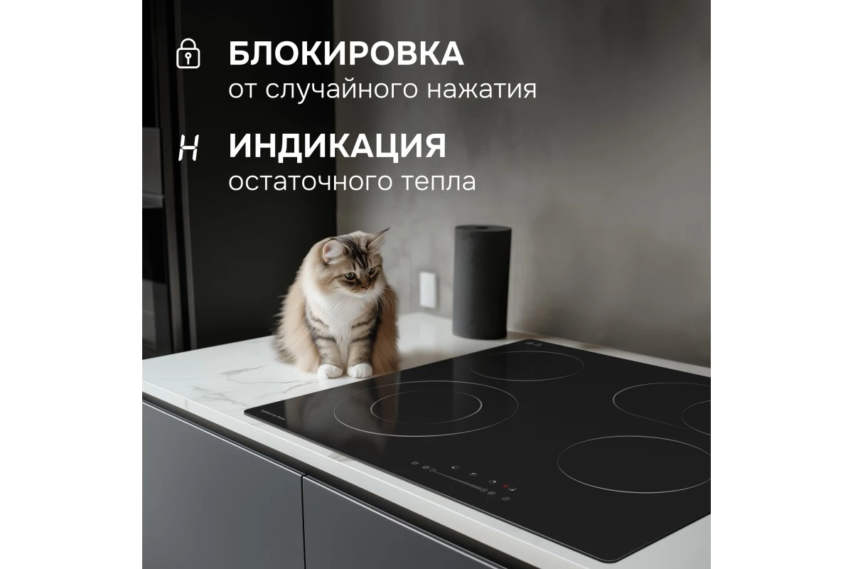 Стеклокерамическая варочная панель Zigmund & Shtain CN 43.6 B