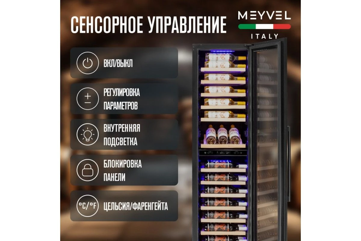 Винный шкаф Meyvel MV106-KBT2 (Slim)