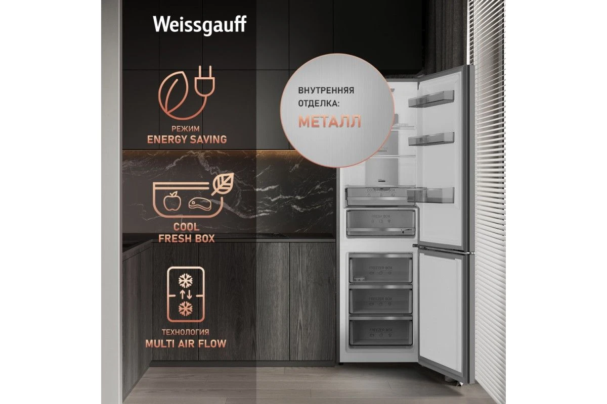 Отдельностоящий холодильник с инвертором Weissgauff WRK 2000 Total NoFrost Inverter Beige Glass