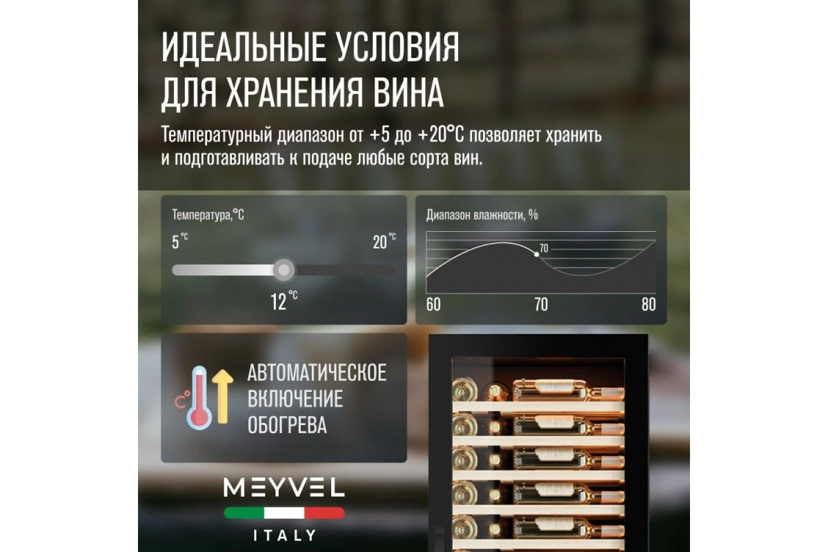 Винный шкаф Meyvel MV110-KBT2 (Slim)