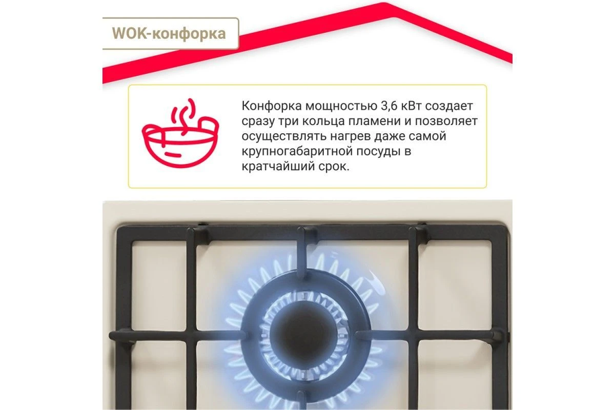Газовая варочная панель Simfer H45V35O527