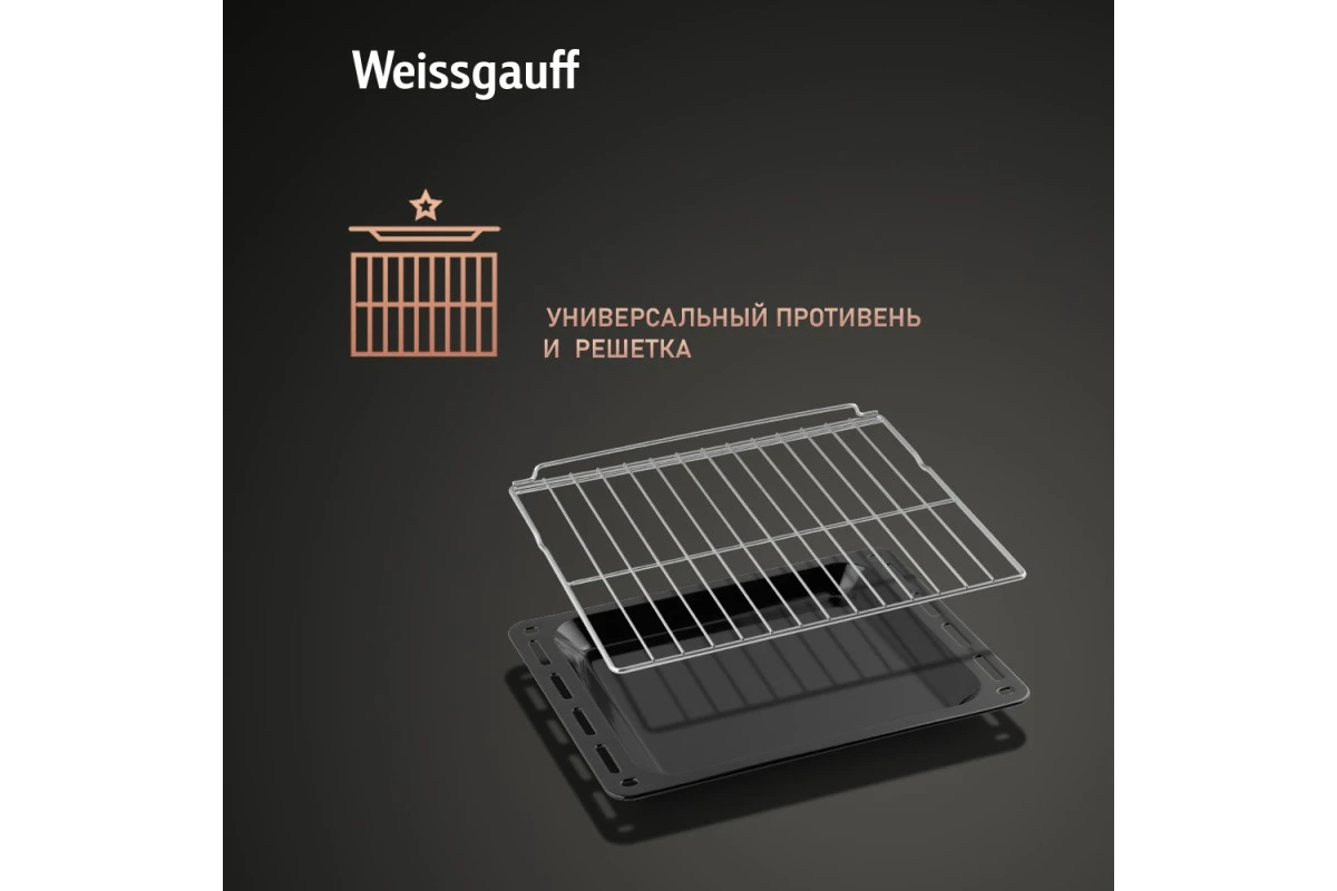 Духовой шкаф Weissgauff EOV 691 PDB