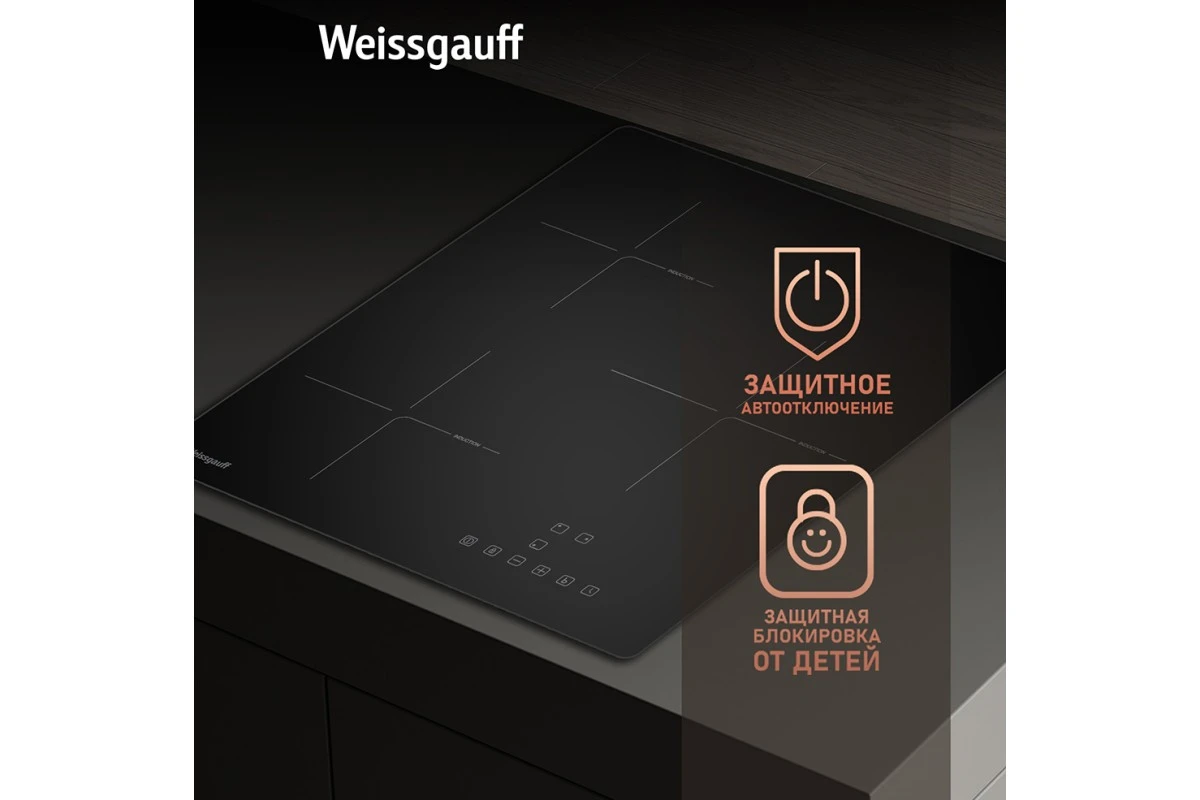 Индукционная варочная панель Weissgauff HI 430 BA Cross
