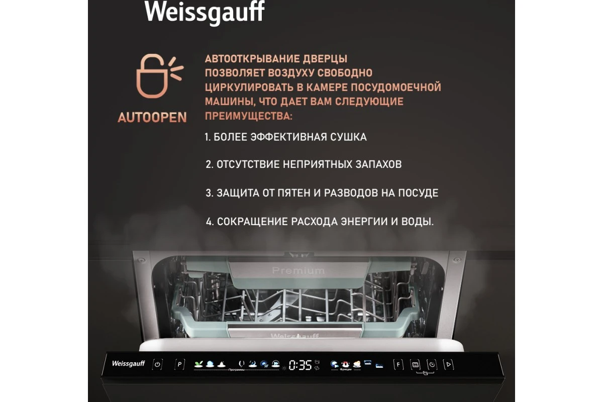 Встраиваемая посудомоечная машина Weissgauff BDW 4160 Ultra Real Autoopen Infolight