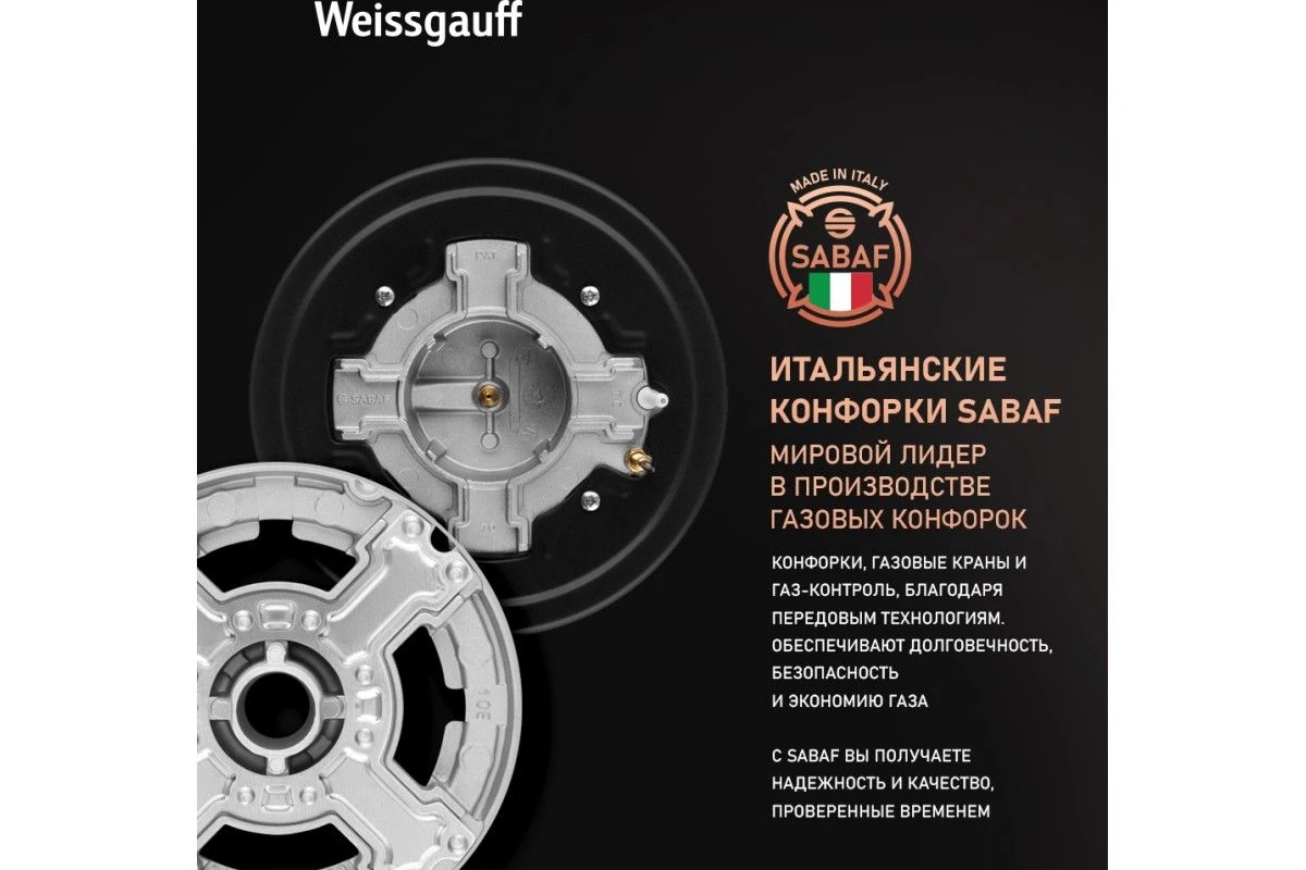 Варочная панель Weissgauff HGG 641 BGV Nano Glass