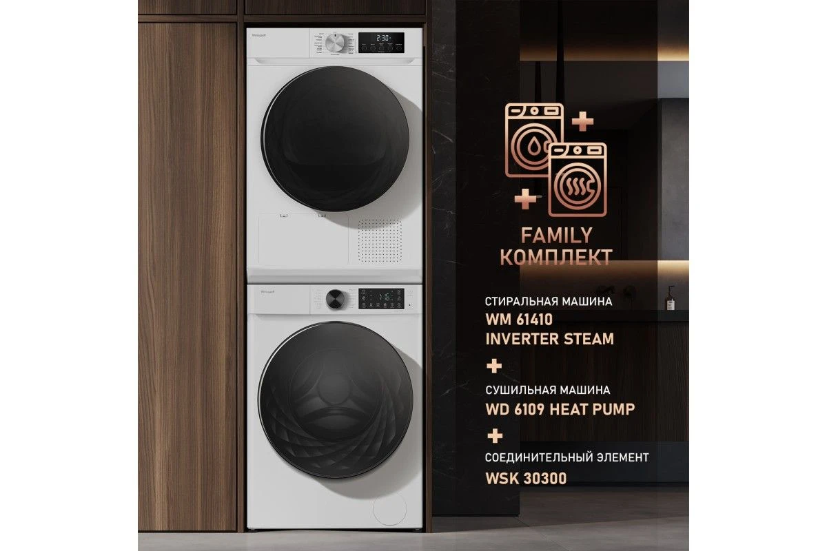 Стиральная машина с инвертором и паром Weissgauff WM 61410 Inverter Steam