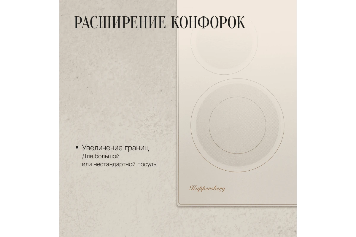 Электрическая варочная панель Kuppersberg ECS 622 C