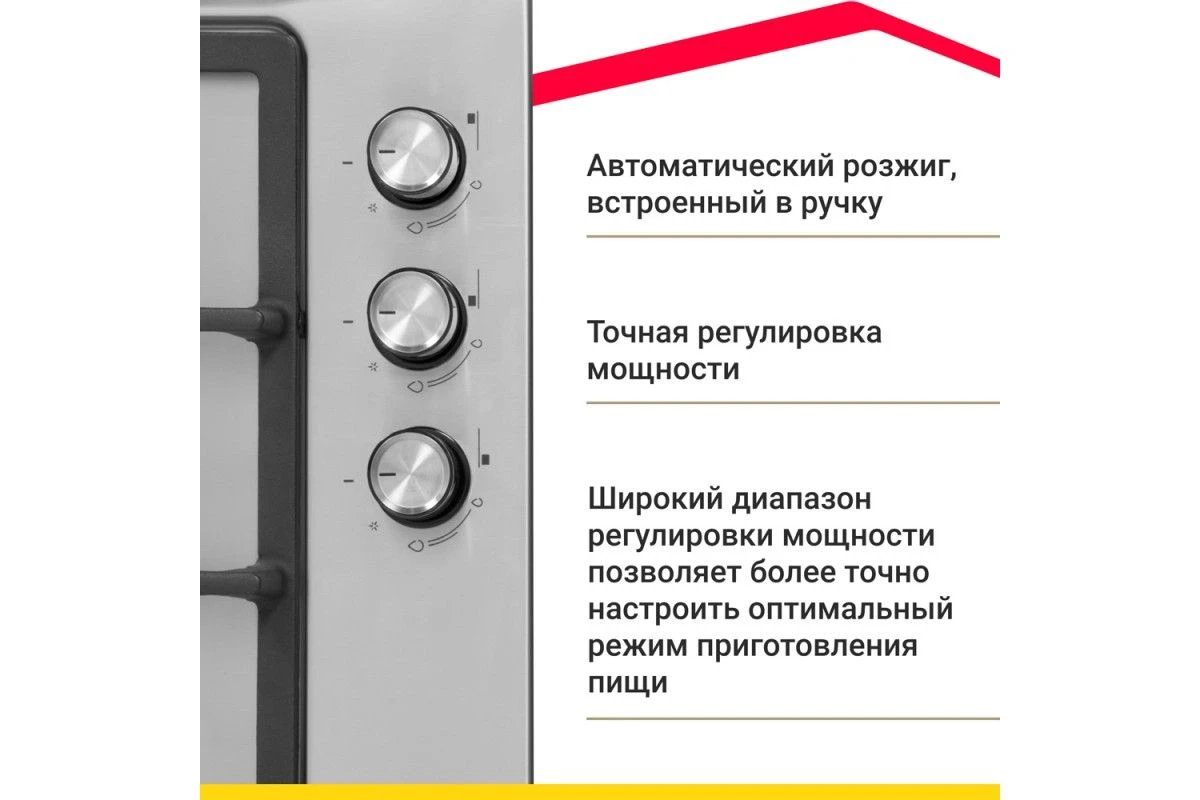 Газовая варочная панель Simfer H45V35M516