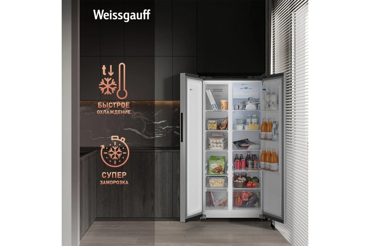 Отдельностоящий холодильник с инвертором Weissgauff WSBS 500 Inverter NoFrost Inox