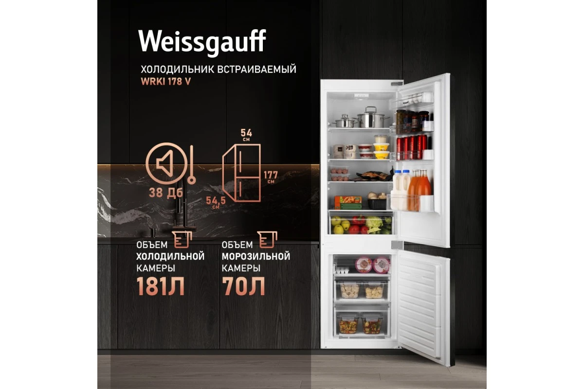 Встраиваемый холодильник Weissgauff WRKI 178 V