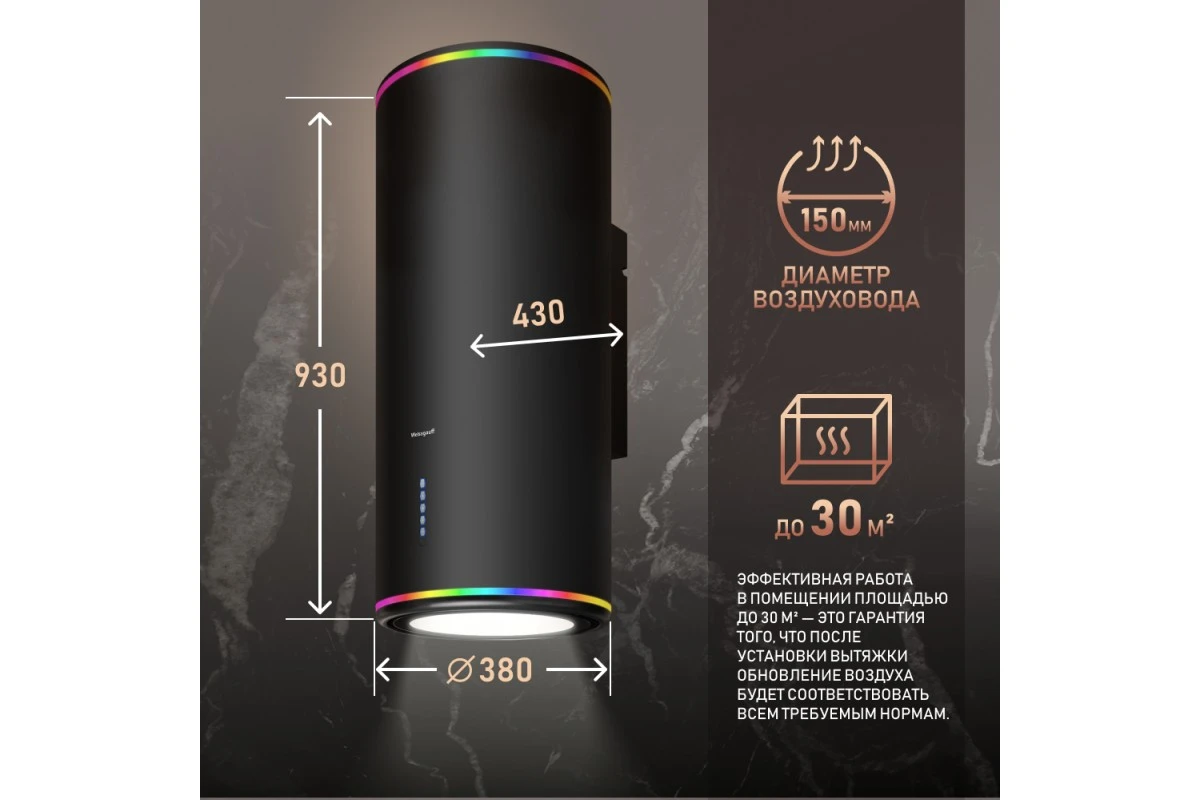 Вытяжка пристенная Weissgauff Cursa BLDC Remote BL