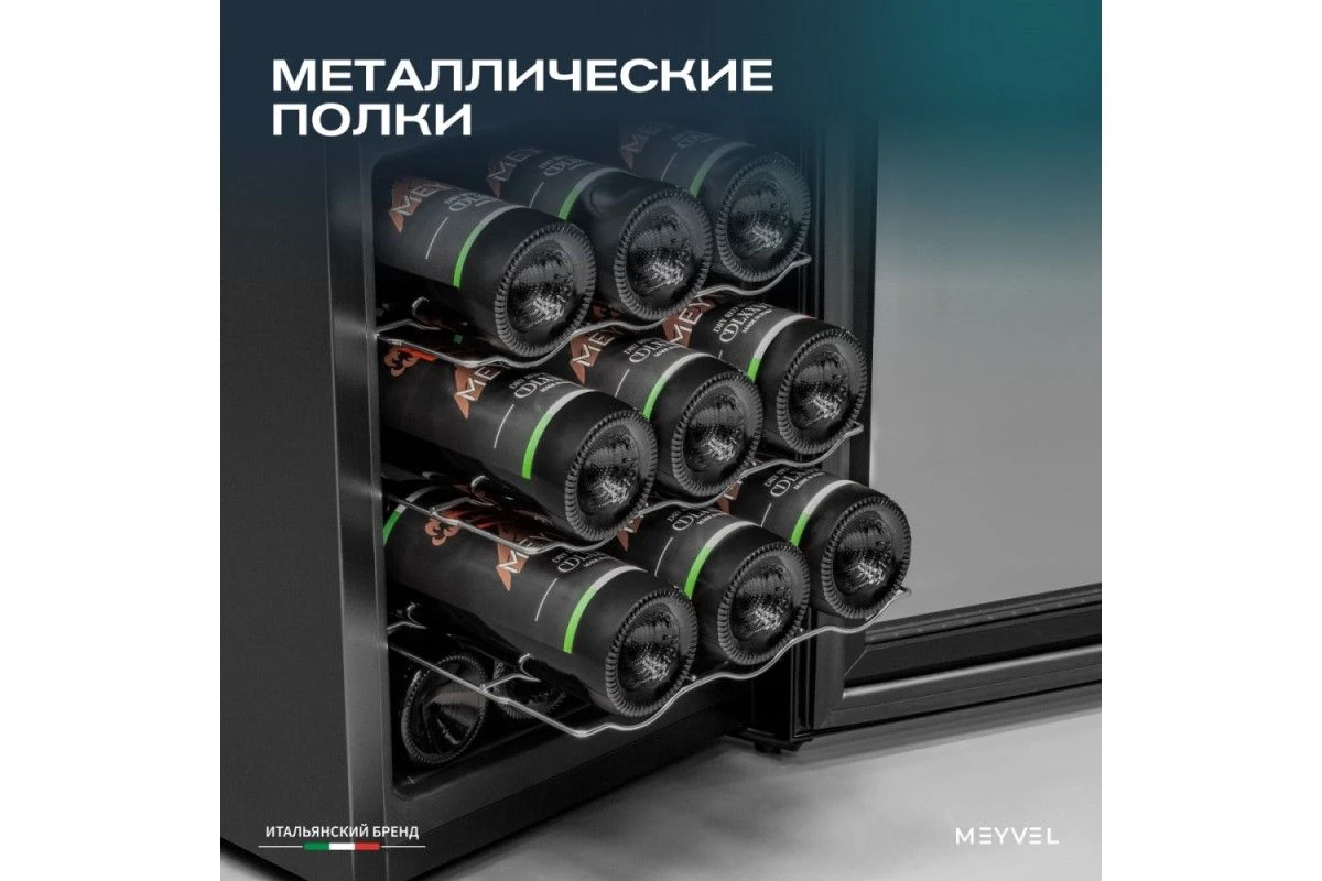 Винный шкаф Meyvel MV12-TB1