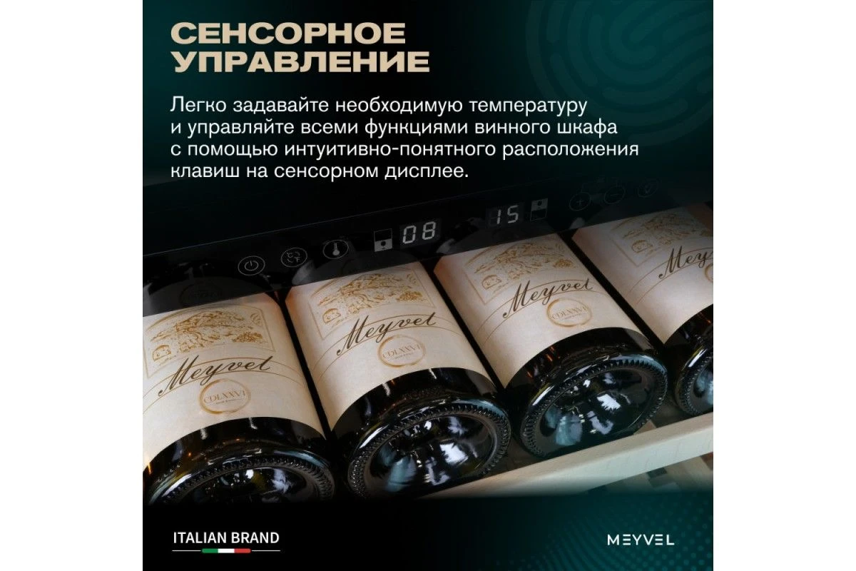 Винный шкаф Meyvel MV163PRO-KBT2 (Спелая вишня)