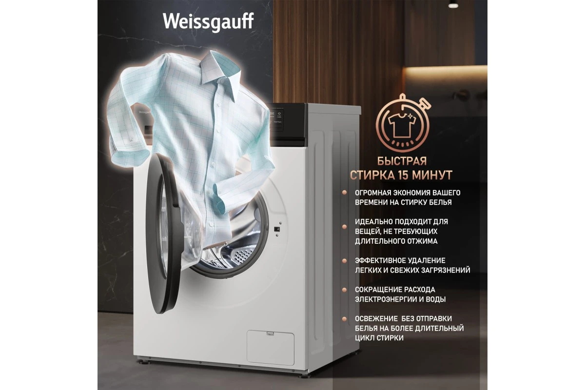 Стиральная машина с инвертором и паром Weissgauff WM 601411 Inverter Steam