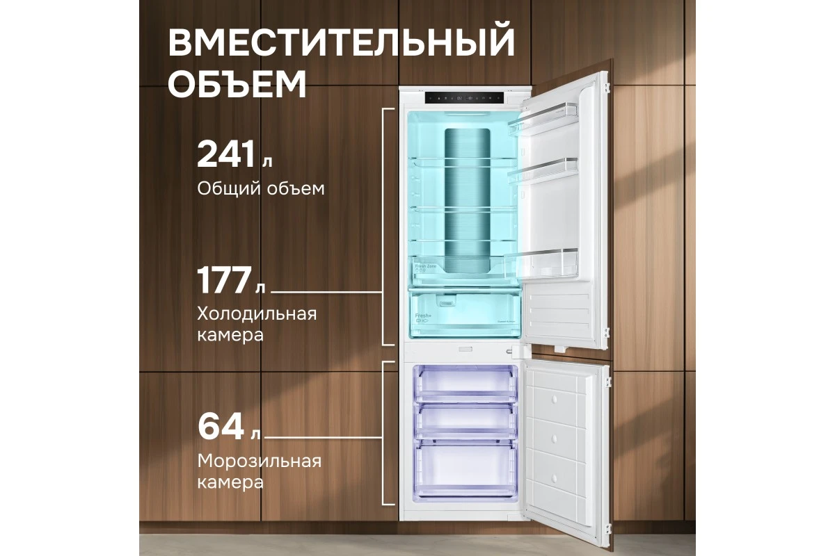 Холодильник Zigmund & Shtain BR 24 X