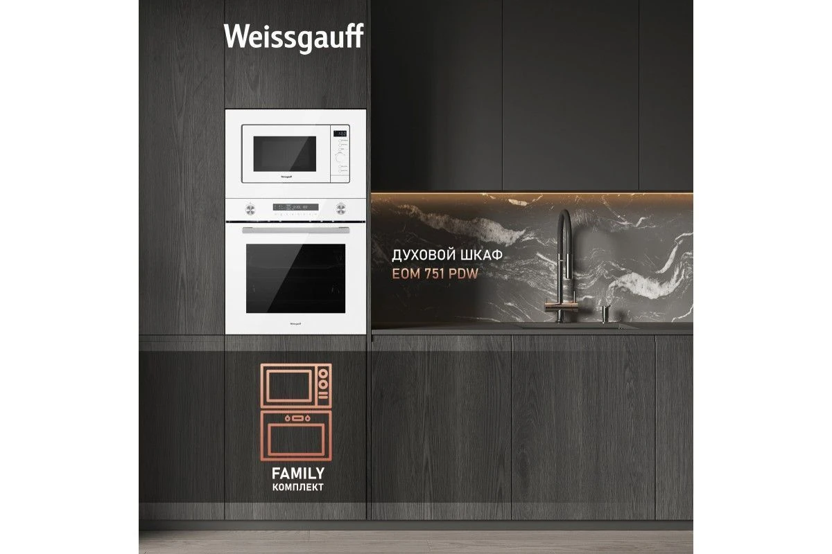 Встраиваемая микроволновая печь Weissgauff HMT-220 WG Grill