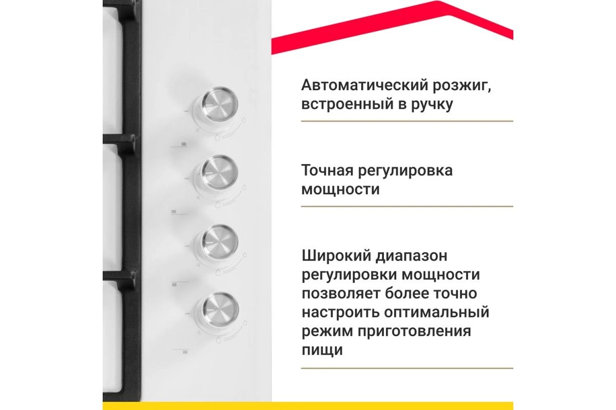 Газовая варочная панель Simfer H60Q40W572