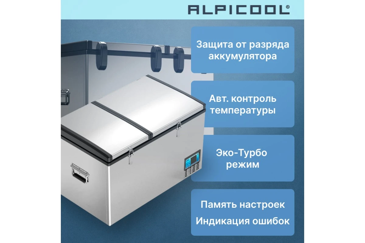 Автохолодильник Alpicool BCD100 (12/24)