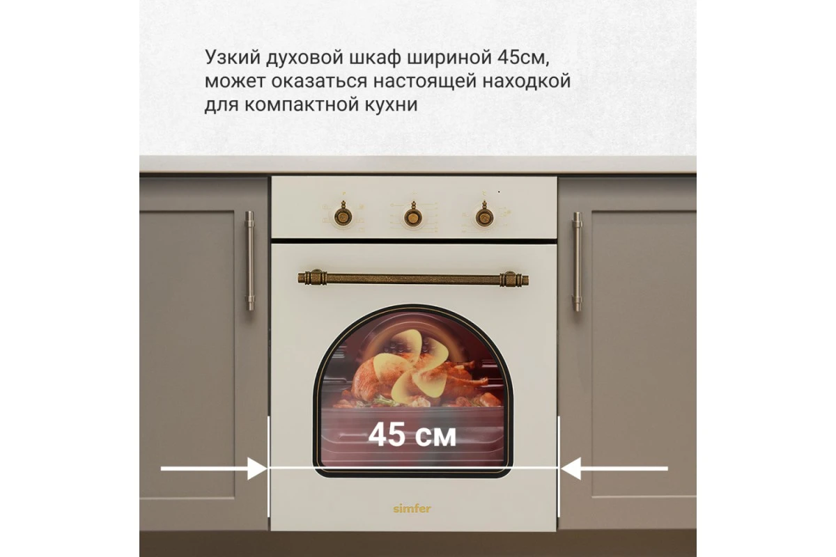 Электрический духовой шкаф Simfer B4EO16017