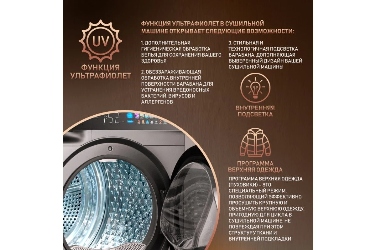 Сушильная машина с инвертором и ультрафиолетом Weissgauff WD 998 Heat Pump Full Touch Silver