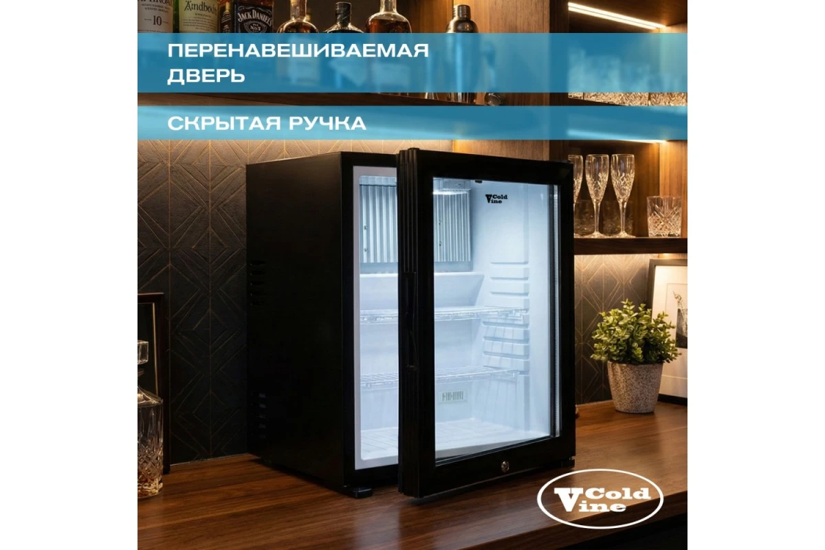 Мини-бар Cold Vine MCA-38BG