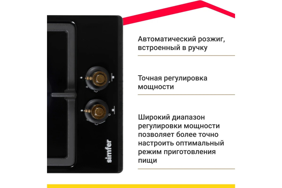 Газовая варочная панель Simfer H30V20L516