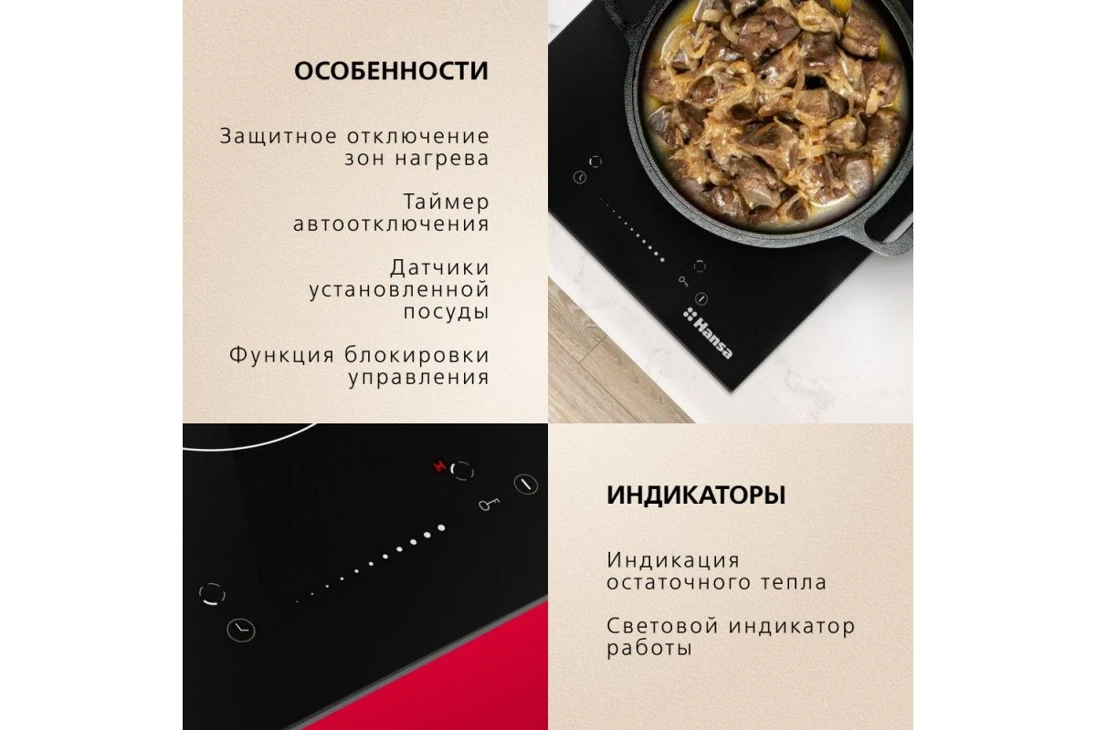 Электрическая панель Hansa BHC331047