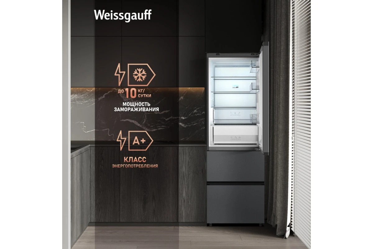 Отдельностоящий холодильник Weissgauff WFD 450 Total NoFrost Inverter Dark Grey Built-in